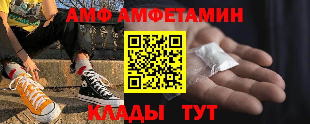 АМФЕТАМИН Premium Елец