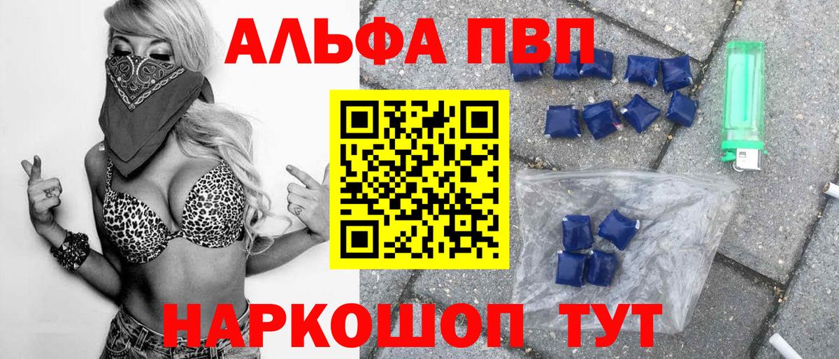 хочу наркоту  Alpha PVP СК КРИС  Вход с VPN  APVP  Елец  A PVP Crystall 