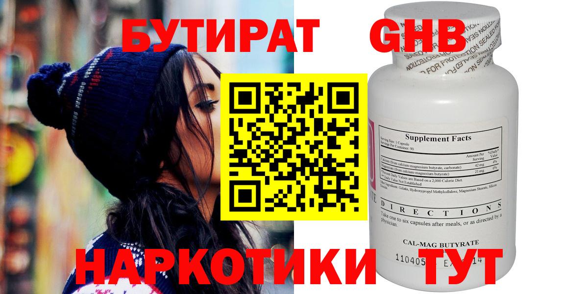 Бутират 1.4BDO Елец