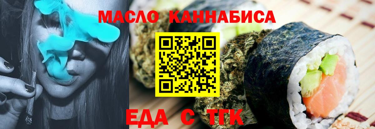 Елец  Еда ТГК конопля  Вход с VPN 