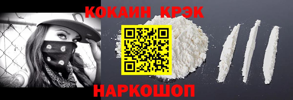 Кокаин VHQ Елец