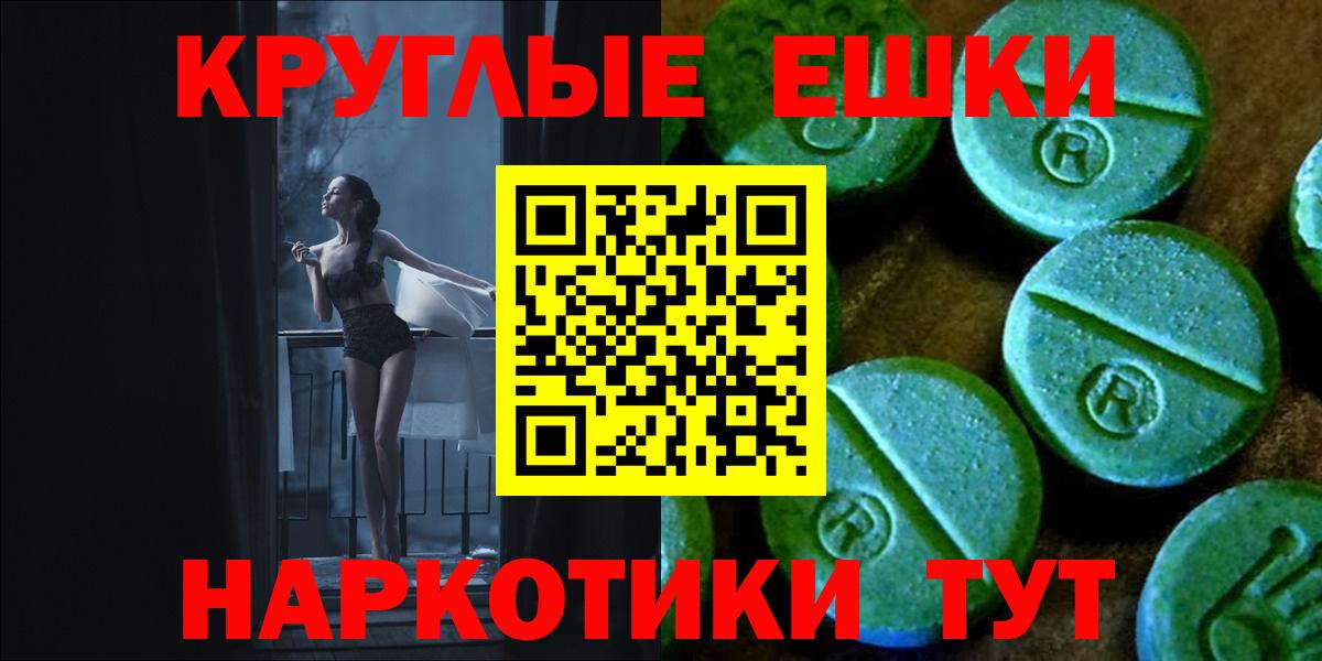 Ecstasy XTC Елец