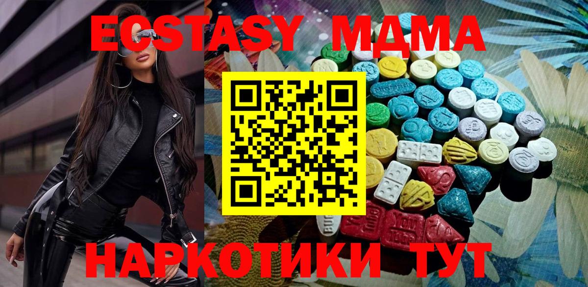 Экстази 99%  Вход с VPN  ЭКСТАЗИ  Экстази таблы  что такое наркотик  Елец 