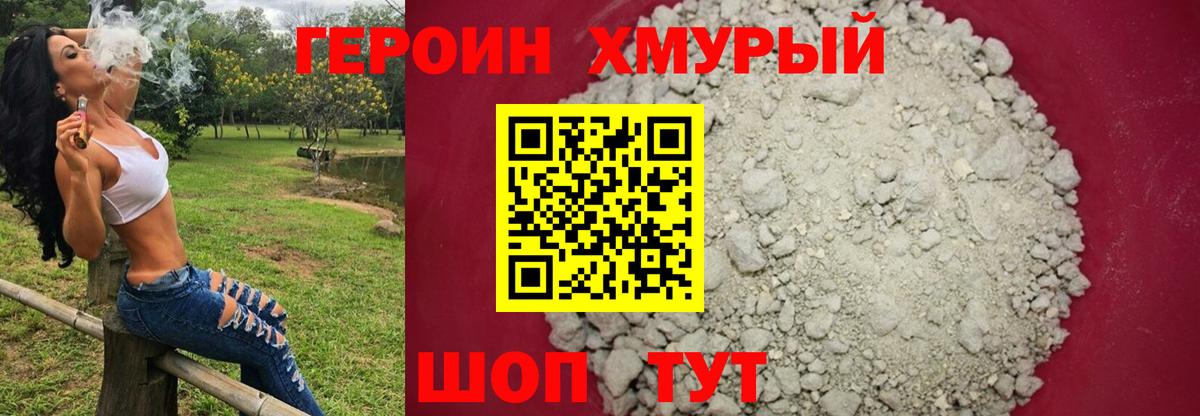 Героин Афган  Вход с VPN  Елец 