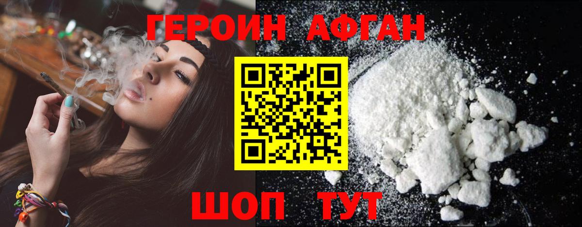 Героин VHQ Елец