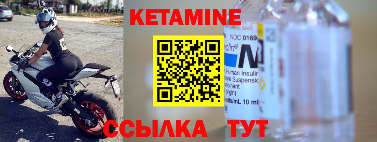КЕТАМИН ketamine  Вход с VPN  Елец 