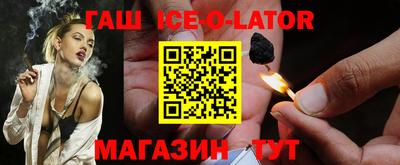 гашишное масло Ливны