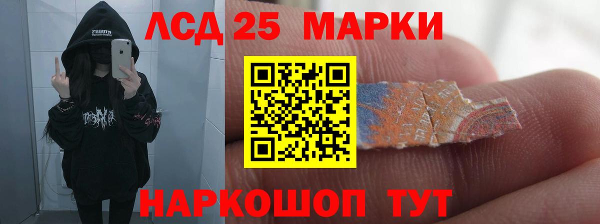 Лсд 25 экстази кислота Елец
