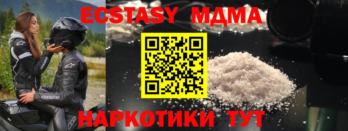 MDMA Molly  Вход с VPN  МДМА кристаллы  Елец 