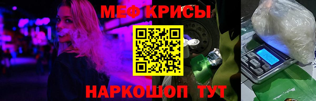 МЯУ-МЯУ VHQ  Мефедрон мяу мяу  МЕФ  Вход с VPN  купить  сайты  Мефедрон  Елец 