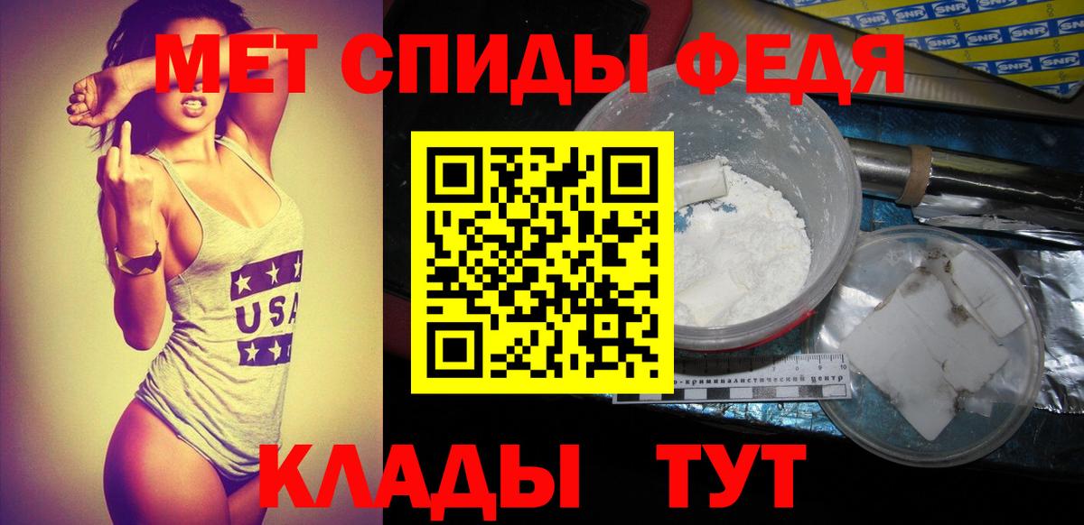 Метамфетамин  Первитин Methamphetamine  Вход с VPN  Елец 