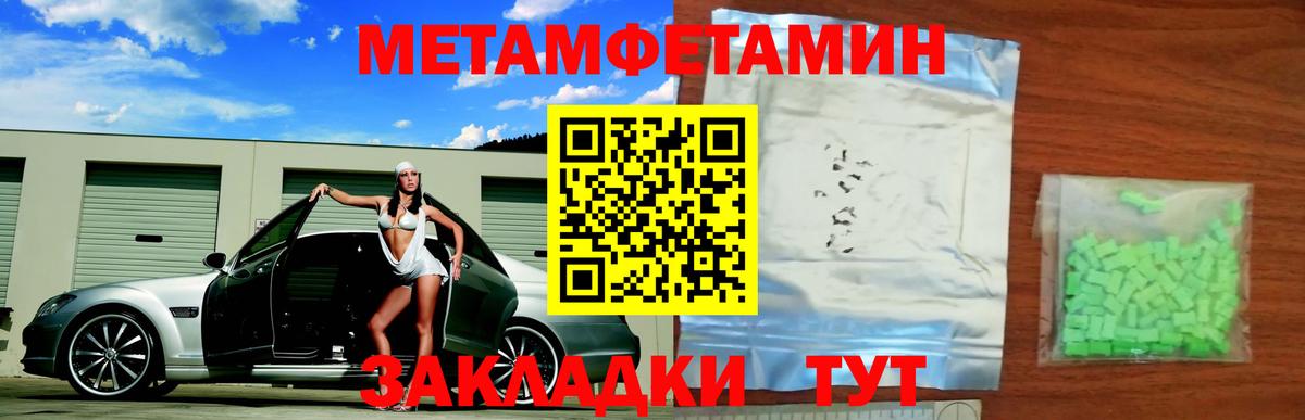 МЕТАМФЕТАМИН Methamphetamine Елец