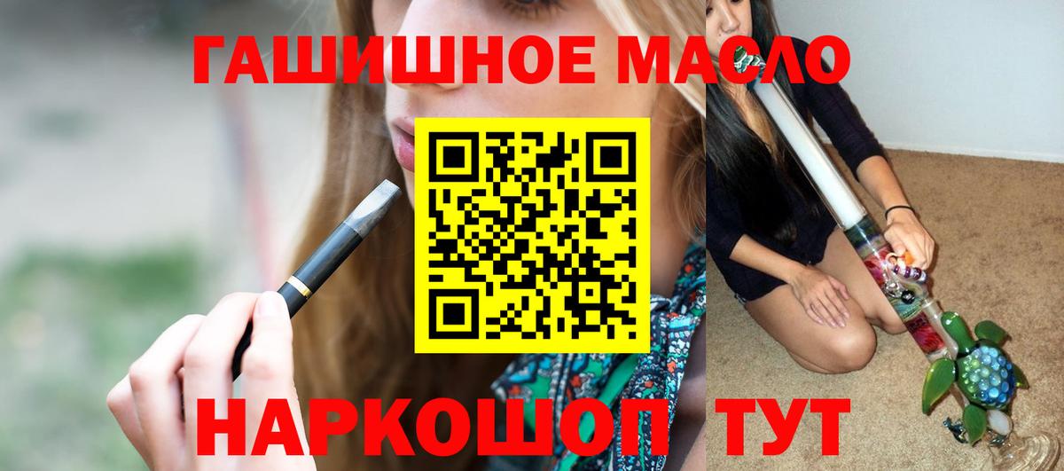 Елец  ТГК вейп  Вход с VPN 